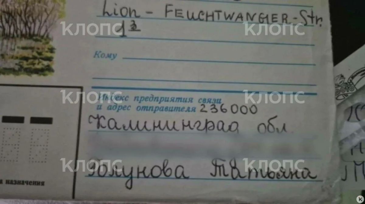 Спустя полвека жительница Германии пытается найти калининградскую подругу по переписке Спустя полвека жительница Германии пытается найти калининградскую подругу по переписке