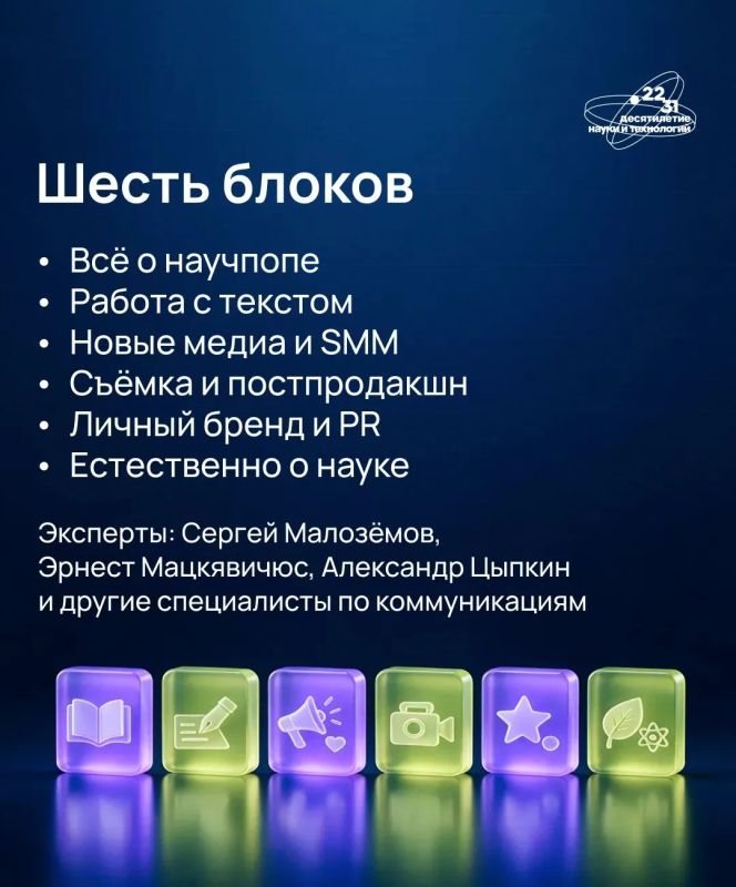 Хотите научиться рассказывать о науке интересно и доступно? Хотите научиться рассказывать о науке интересно и доступно?