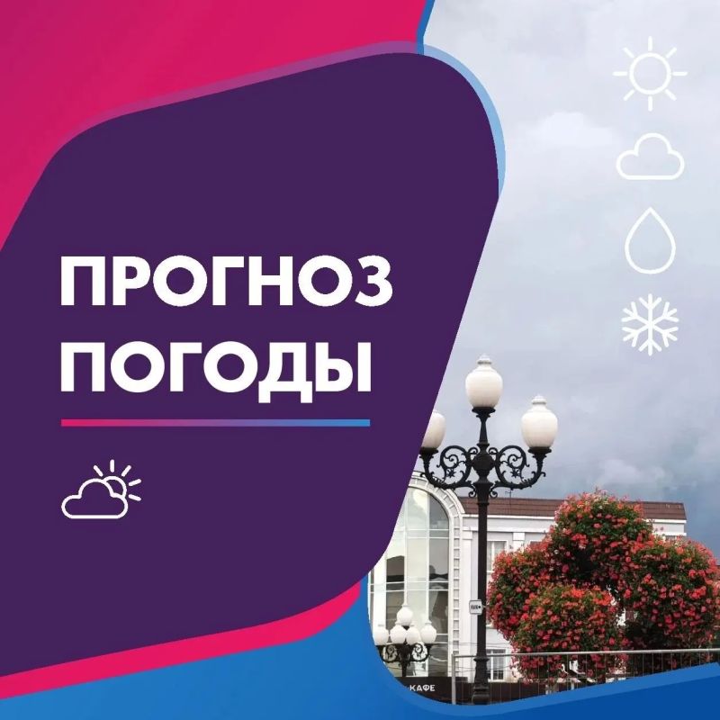 ПОГОДА 8 ОКТЯБРЯ В КАЛИНИНГРАДСКОЙ ОБЛАСТИ