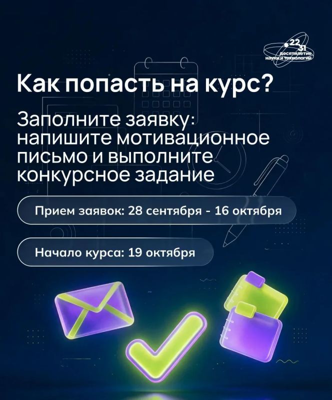 Хотите научиться рассказывать о науке интересно и доступно? Хотите научиться рассказывать о науке интересно и доступно?