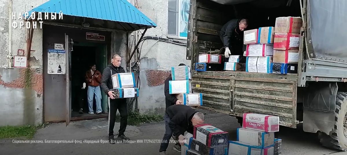 От Калининграда до Камчатки: по земле и по воздуху на передовую едут посылки от земляков От Калининграда до Камчатки: по земле и по воздуху на передовую едут посылки от земляков