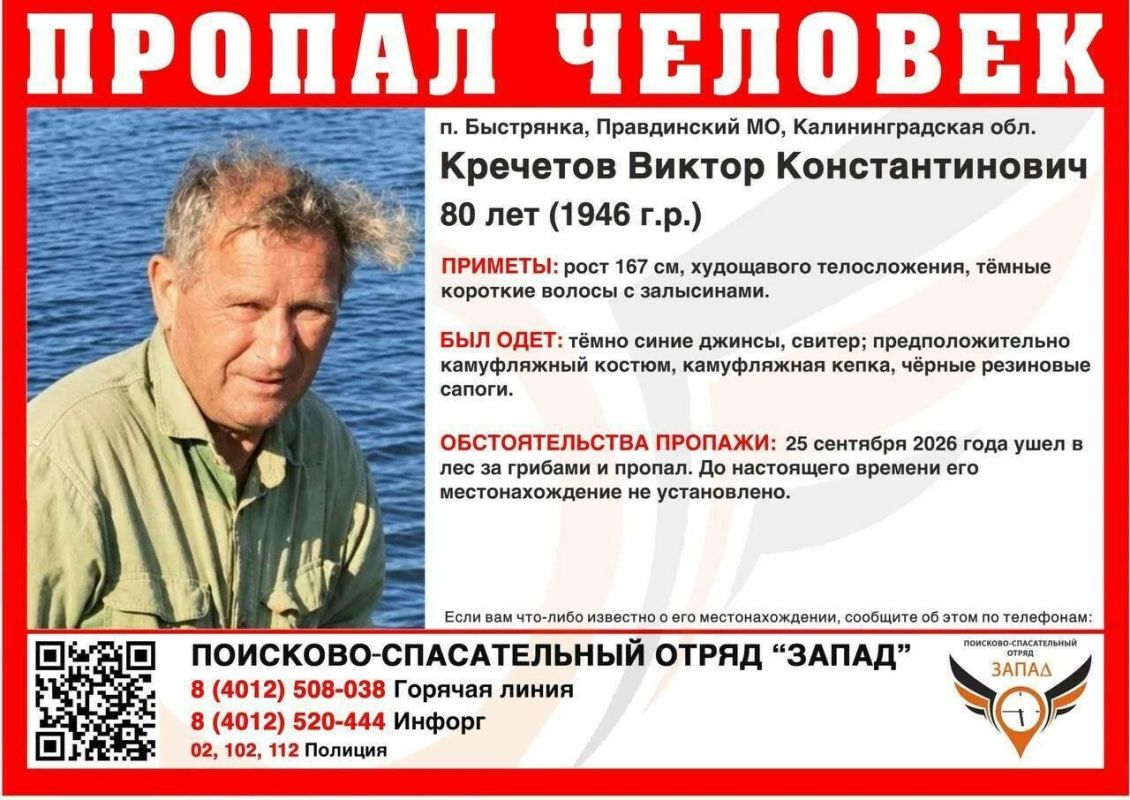 Родные пропавшего в Правдинском районе 80-летнего грибника просят помощи добровольцев