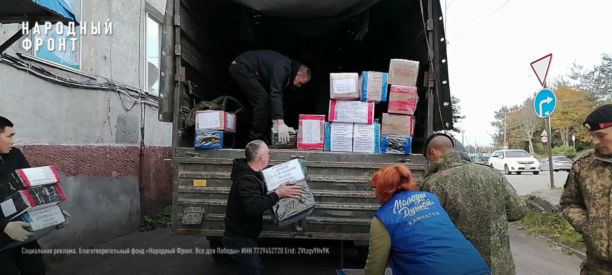 От Калининграда до Камчатки: по земле и по воздуху на передовую едут посылки от земляков От Калининграда до Камчатки: по земле и по воздуху на передовую едут посылки от земляков