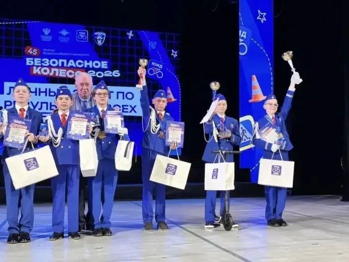 Триумф юных инспекторов движения! Итоги Всероссийского конкурса «Безопасное колесо-2026» в Геленджике Триумф юных инспекторов движения! Итоги Всероссийского конкурса «Безопасное колесо-2026» в Геленджике