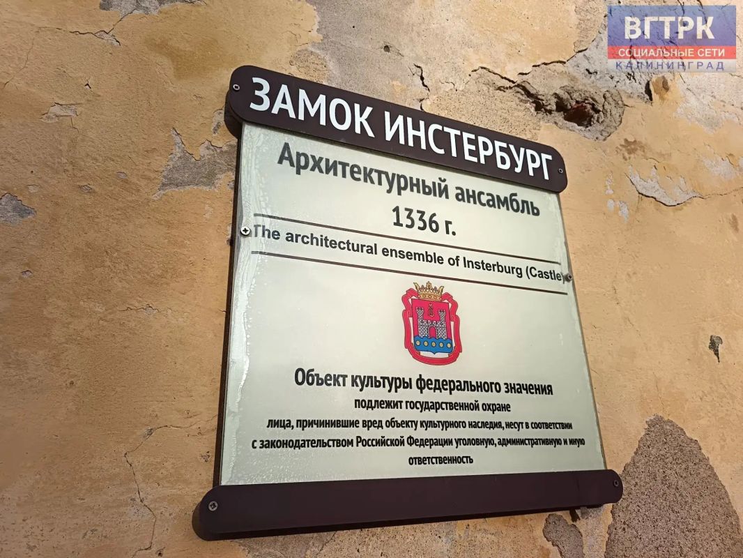 Замку Инстербург исполнилось 690 лет Замку Инстербург исполнилось 690 лет