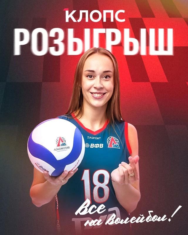 Разыгрываем мяч с автографами игроков «Локомотива» и билеты на матч!