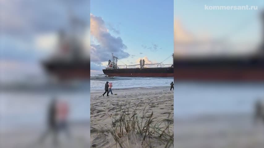 Пользователи Сети публикуют кадры с грузовым сухогрузом Sunny Faith, который сел на мель в Калининградской области