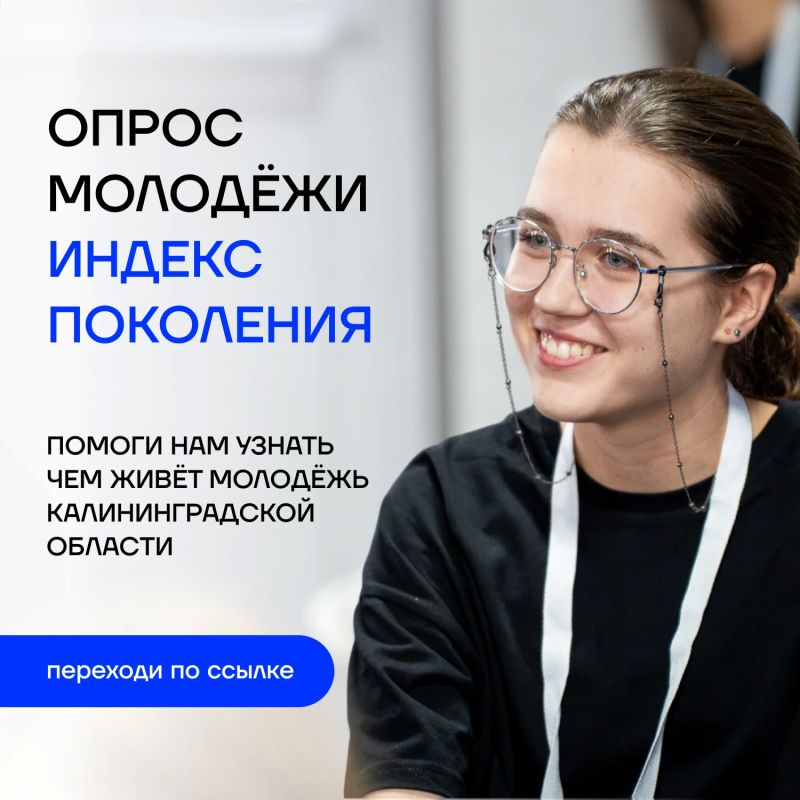 Мы хотим познакомиться поближе!