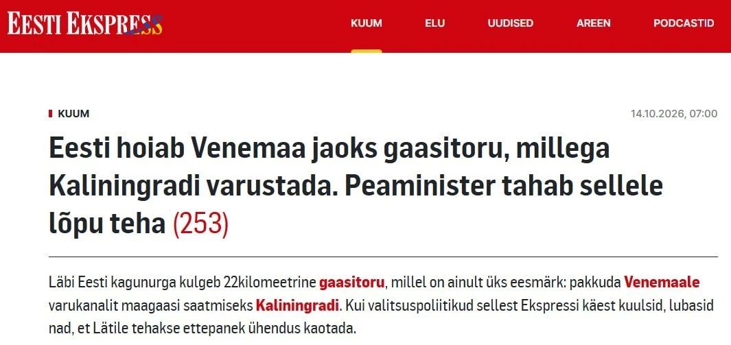 Эстонские политики намерены предложить Латвии ликвидировать участок газопровода, который позволяет России поставлять газ в Калининградскую область через страны Прибалтики