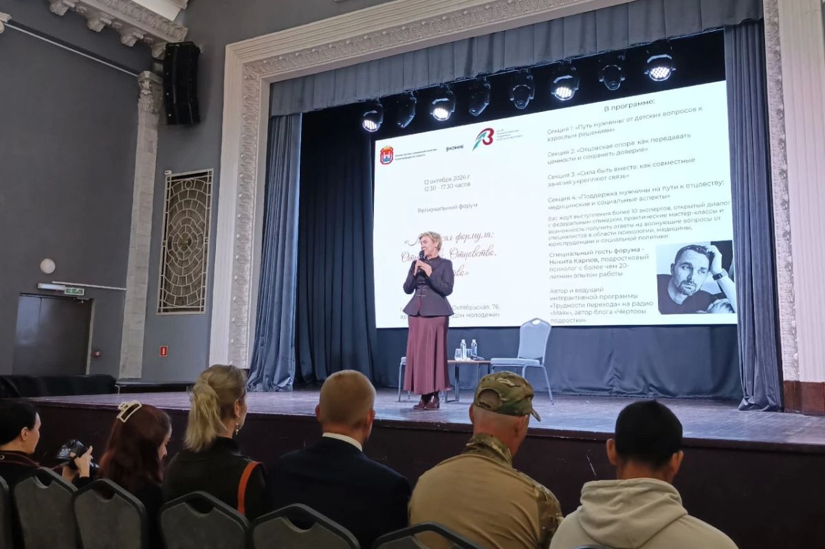 В Калининграде прошёл форум «Мужская формула: Отрочество