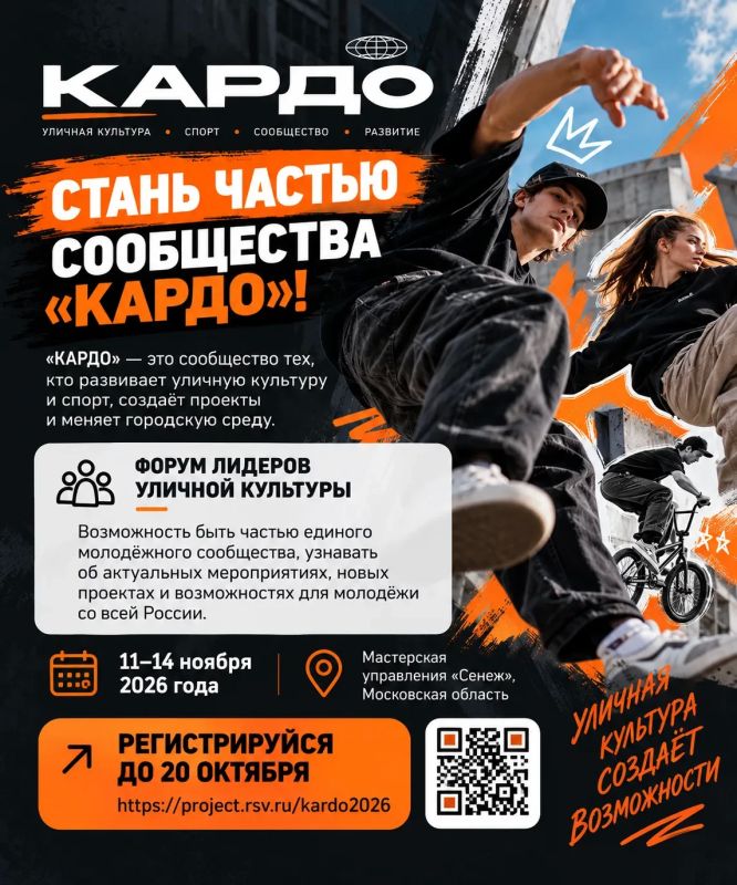 Стань частью сообщества «КАРДО»!