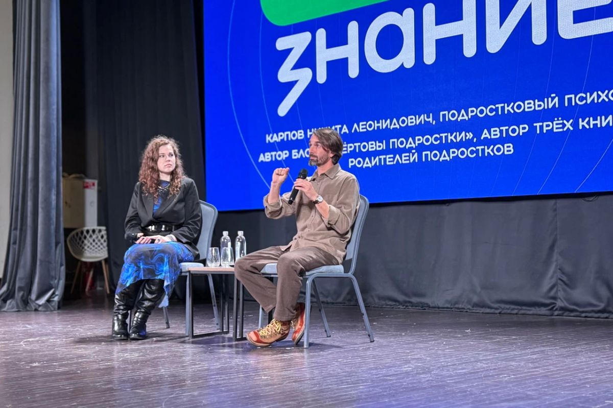 В Калининграде прошёл форум «Мужская формула: Отрочество В Калининграде прошёл форум «Мужская формула: Отрочество