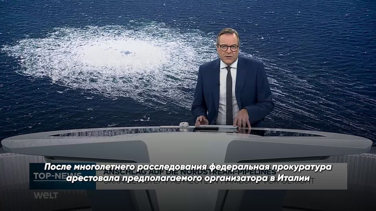 Не прошло и пяти лет: в Гамбурге начался суд над украинским военным — его подозревают в организации подрыва «Северных потоков»