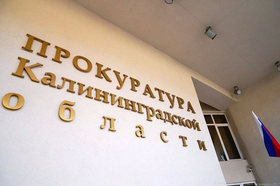 Замглавы Черняховска оштрафовали за нарушение порядка рассмотрения обращения
