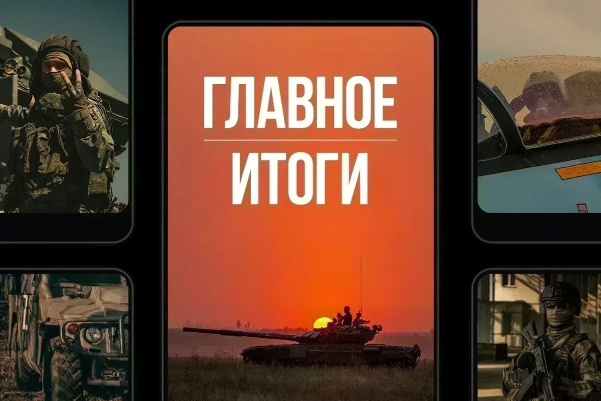 Минобороны России: Главное за день. Верховный Главнокомандующий посетил вспомогательный пункт управления Объединённой группировки войск, где провёл совещание с командным составом