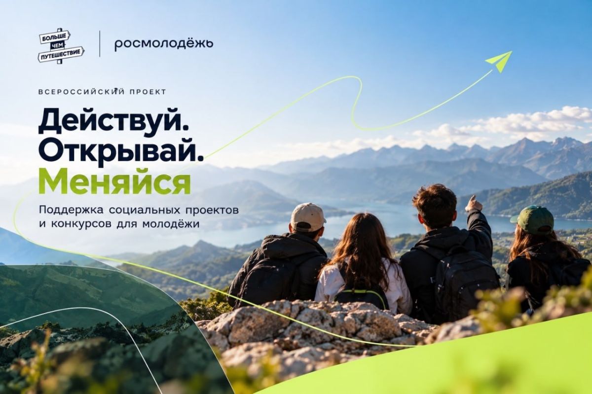 Твои проекты открывают страну