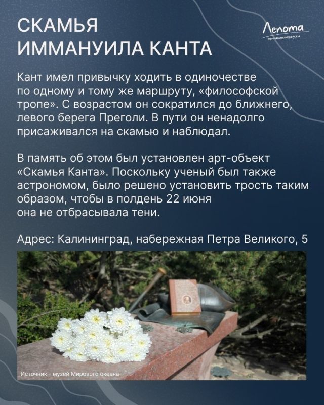 Как известно, Иммануил Кант всю жизнь прожил в Кенигсберге! Он лишь изредка уезжал из него не дальше, чем на 100 км Как известно, Иммануил Кант всю жизнь прожил в Кенигсберге! Он лишь изредка уезжал из него не дальше, чем на 100 км