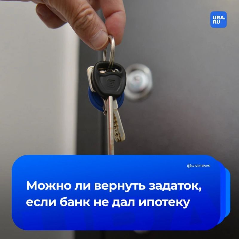 Можно ли вернуть задаток, если банк не дал ипотеку: точку поставил Верховный Суд