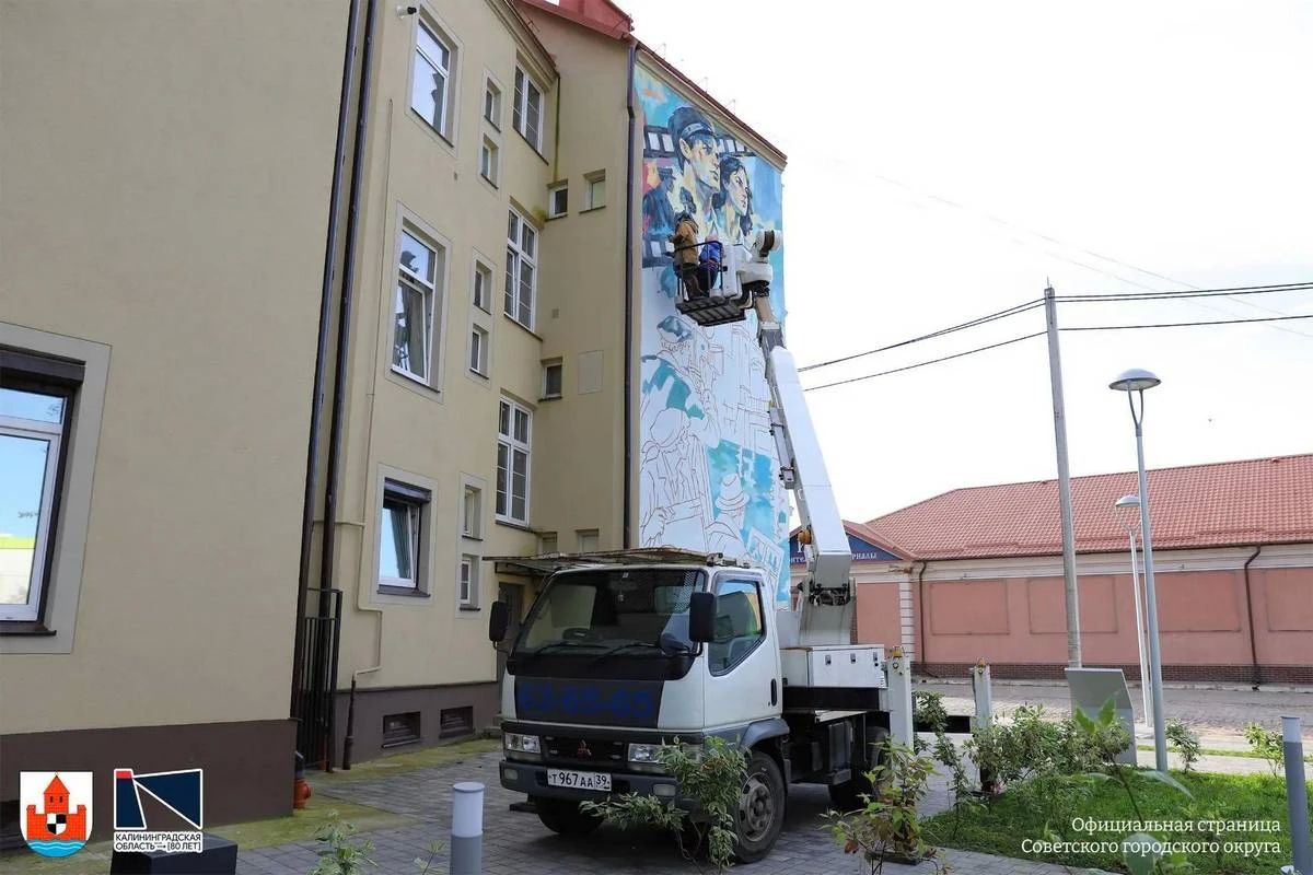 В Советске завершили мурал-воспоминание о советских временах города