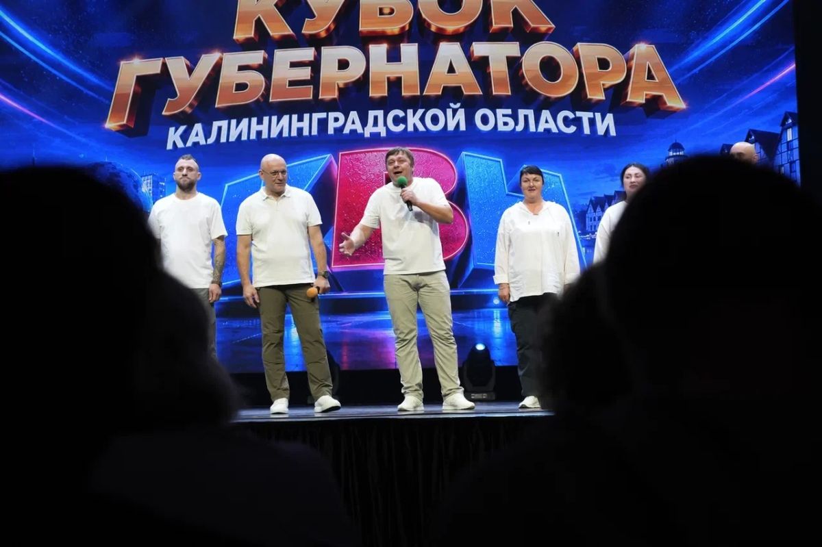 Итоги VI Кубка Губернатора Калининградской области по КВН