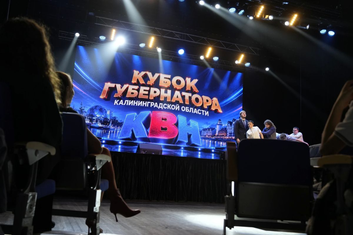 Итоги VI Кубка Губернатора Калининградской области по КВН Итоги VI Кубка Губернатора Калининградской области по КВН