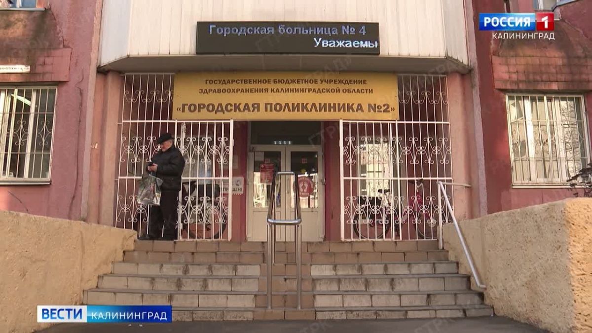 С 19 октября запись к врачу через Медрег39 доступна только через Госуслуги