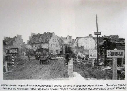 К осени 1944 года Красная Армия вышла на границу с Восточной Пруссией К осени 1944 года Красная Армия вышла на границу с Восточной Пруссией