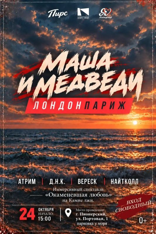 24 октября в Пионерском пройдёт большой осенний фестиваль «ПИРС»
