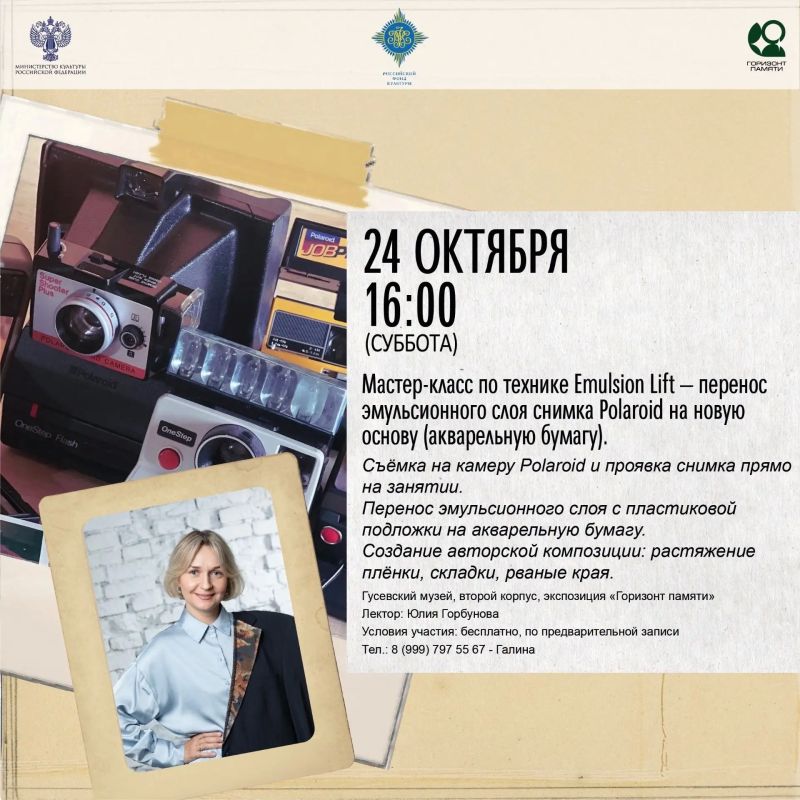 24 октября пройдёт мастер-класс по технике Emulsion Lift