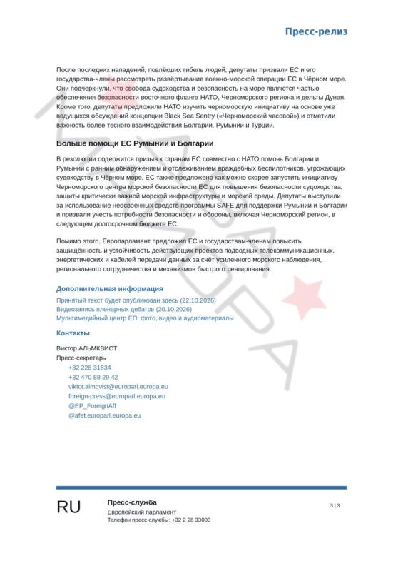 Два майора: ЕвроНАТО призывает провести военную операцию в Черном море под благовидным предлогом Два майора: ЕвроНАТО призывает провести военную операцию в Черном море под благовидным предлогом