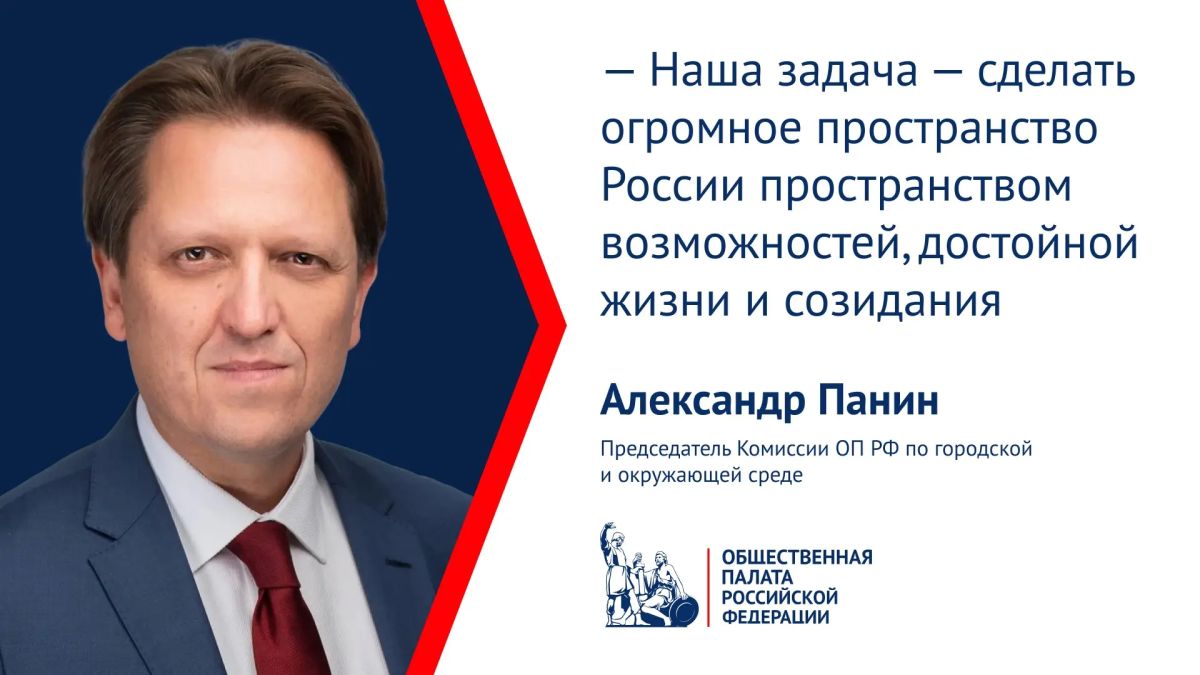 Президент РФ утвердил перечень поручений в области пространственного развития и создания комфортной городской среды