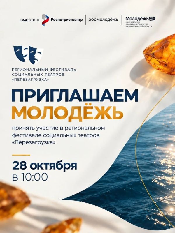 Приходи на фестиваль социальных театров «Перезагрузка»!
