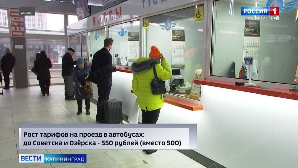 Проезд на автобусах, которые ходят между несколькими районами области, подорожал