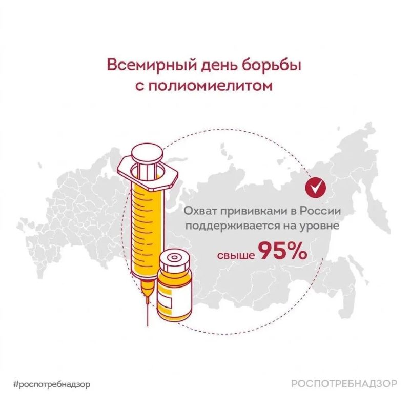 Ежегодно 24 октября отмечается Всемирный день борьбы с полиомиелитом