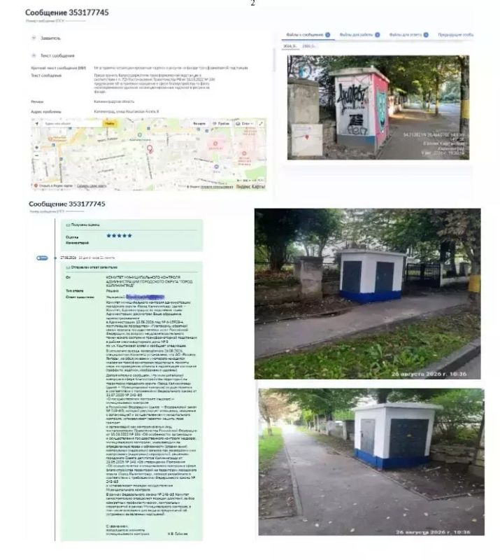 На Каштановой аллее неизвестные разрисовали трансформаторную подстанцию