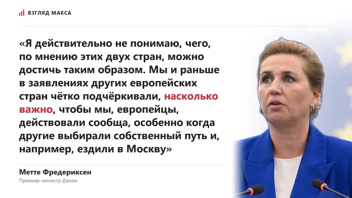 Премьер-министр Дании Метте Фредериксен раскритиковала президента Финляндии Александра Стубба и премьер-министра Норвегии Йонаса Гара Стёре за проведение телефонных переговоров с президентом России Владимиром Путиным без...