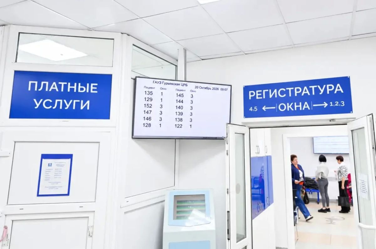 В поликлинике Гурьевской ЦРБ завершён косметический ремонт В поликлинике Гурьевской ЦРБ завершён косметический ремонт