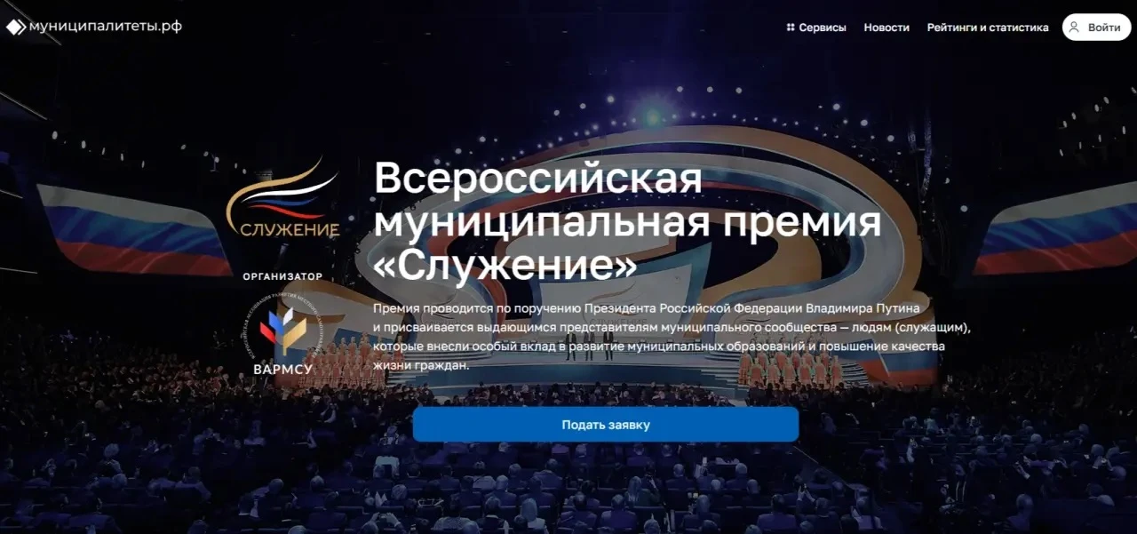 Елена Дятлова: Открыт приём заявок на IV Всероссийскую муниципальную премию «Служение» – событие, которое давно стало важной площадкой для признания лучших практик местного самоуправления