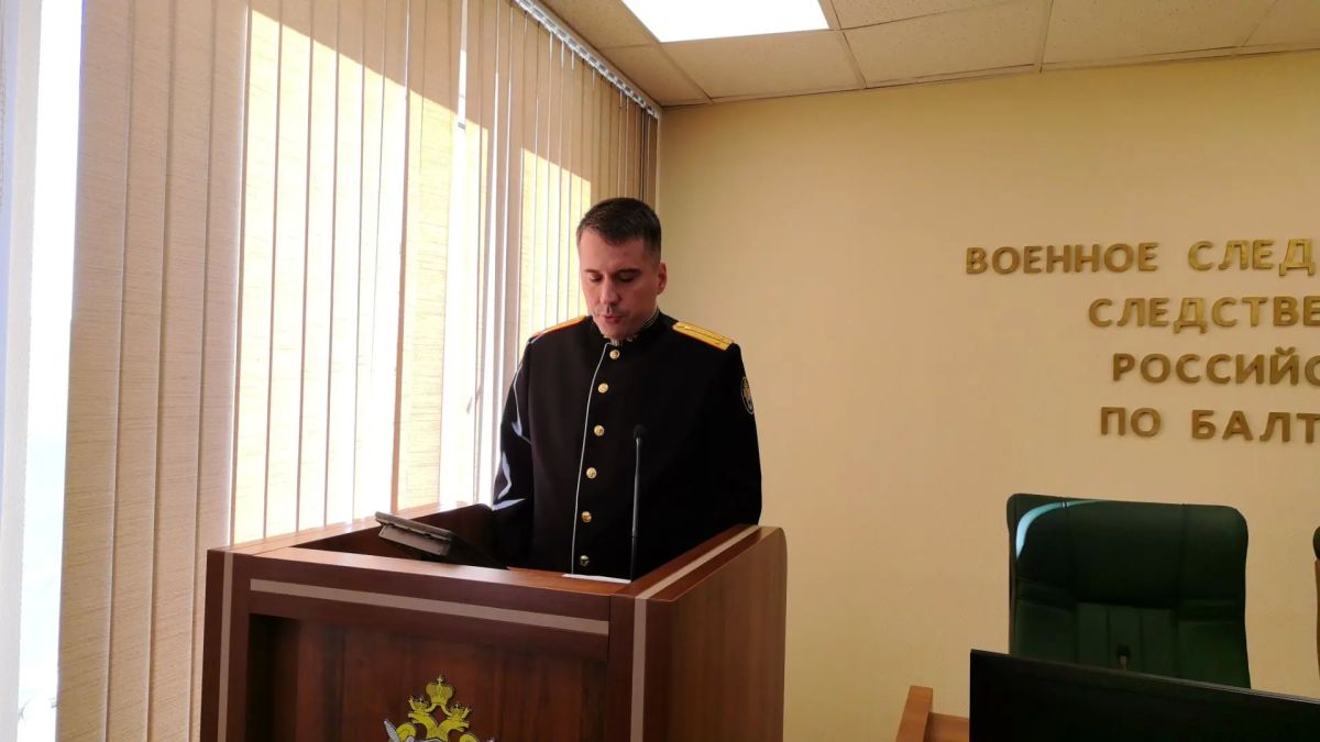 В военном следственном управлении СК России по Балтийскому флоту состоялась торжественная церемония принятия присяги В военном следственном управлении СК России по Балтийскому флоту состоялась торжественная церемония принятия присяги