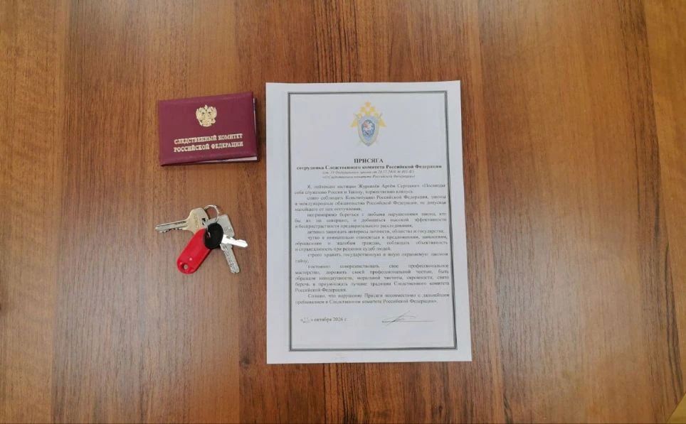 В военном следственном управлении СК России по Балтийскому флоту состоялась торжественная церемония принятия присяги В военном следственном управлении СК России по Балтийскому флоту состоялась торжественная церемония принятия присяги