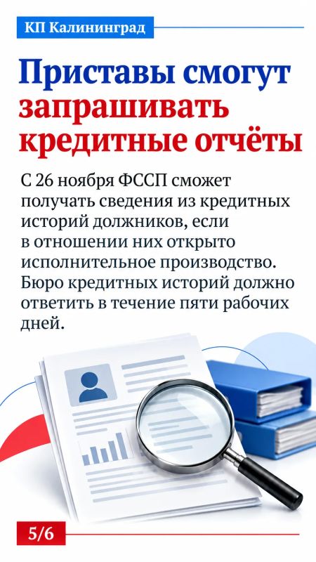 Что изменится для россиян в ноябре: новые правила платежей, выдворения и кредитных отчётов Что изменится для россиян в ноябре: новые правила платежей, выдворения и кредитных отчётов