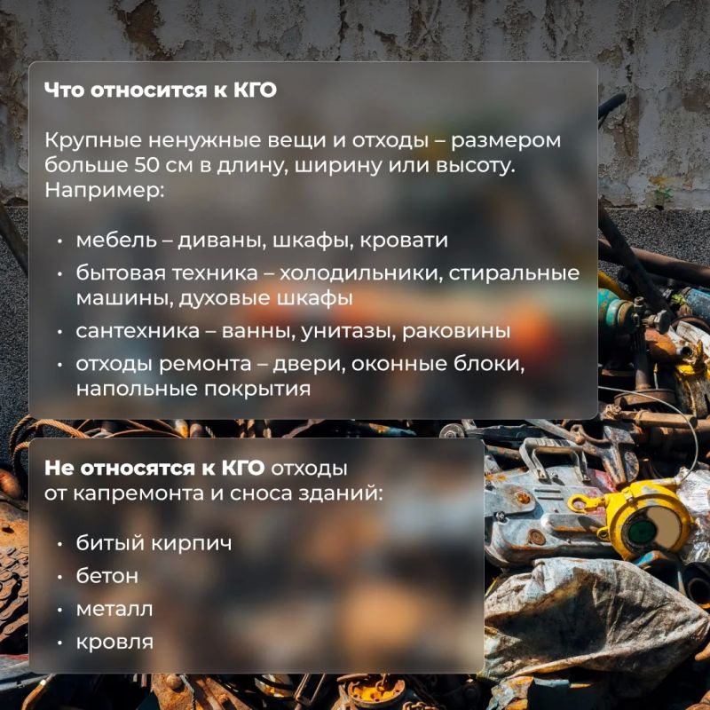 Напоминаем, что старая мебель, техника или элементы ремонта нельзя оставлять у обычных контейнеров для ТКО Напоминаем, что старая мебель, техника или элементы ремонта нельзя оставлять у обычных контейнеров для ТКО