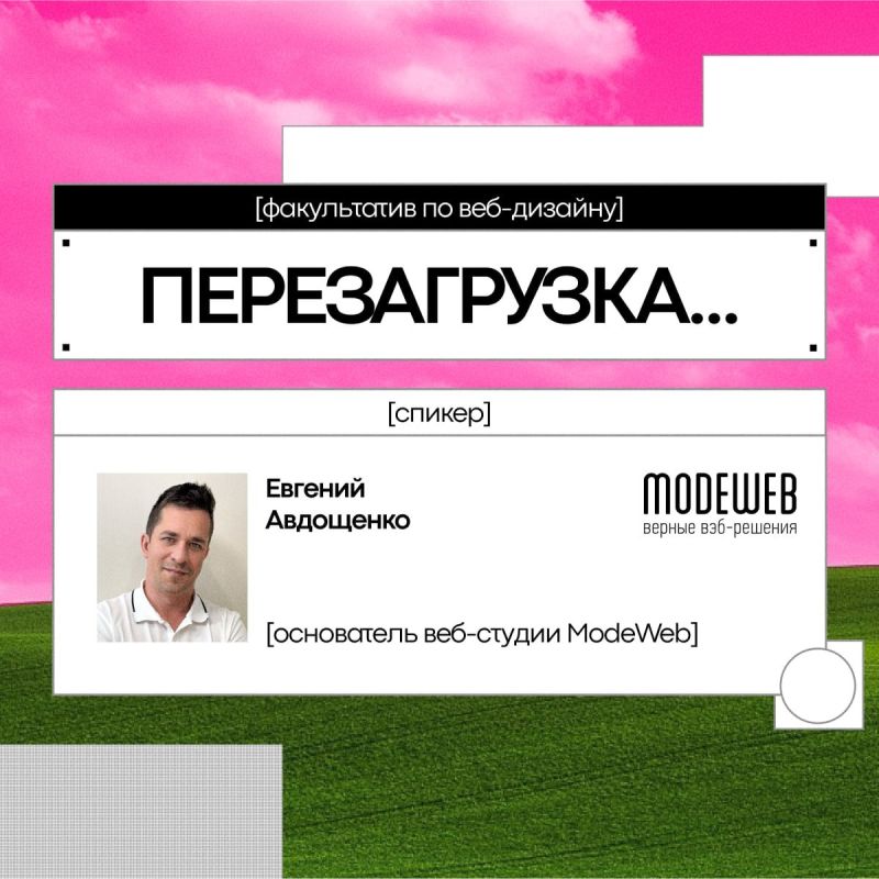 Создай дизайн, который вдохновит сообщество коворкеров